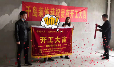 裝修選擇千島裝飾，給老