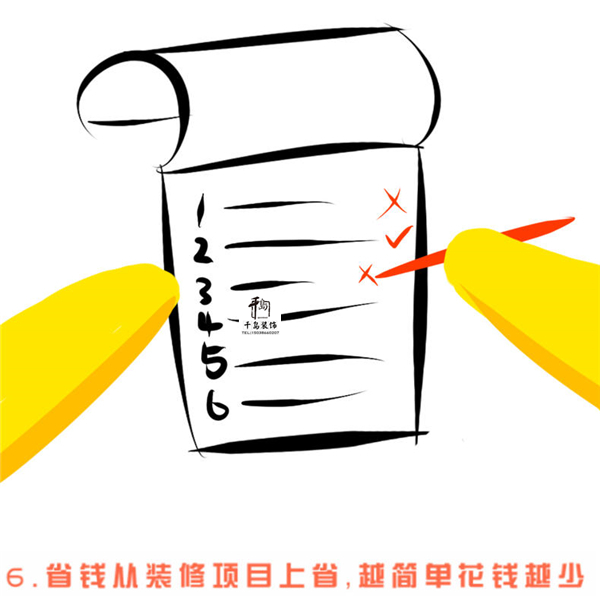 了解裝修流程，細(xì)看裝修預(yù)算