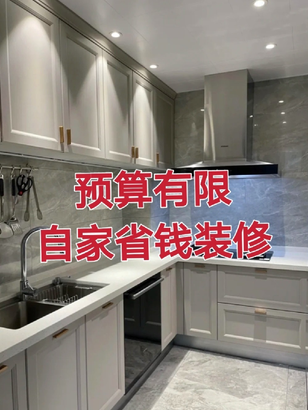 洛陽(yáng)裝修怎么省錢?揭秘常見的裝修增項(xiàng)