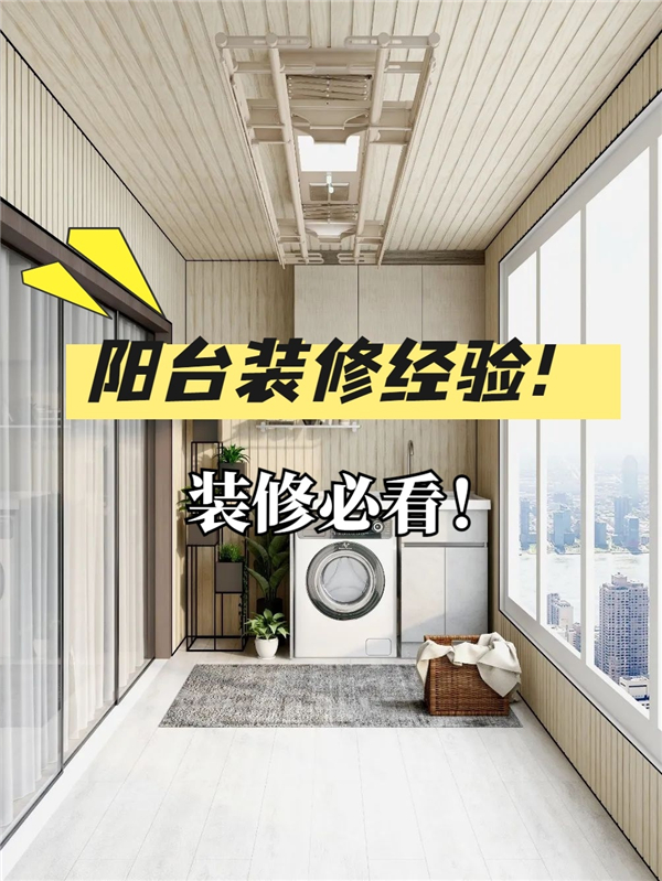 陽臺裝修4個(gè)關(guān)鍵點(diǎn)，洛陽裝修必看