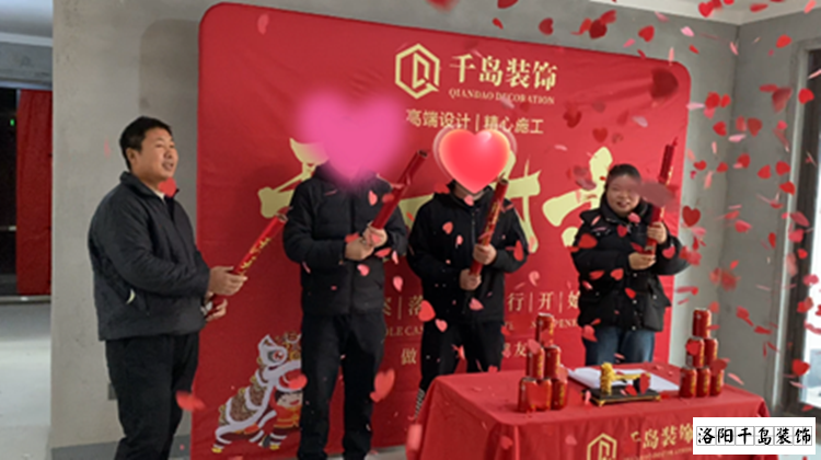 洛陽(yáng)建業(yè)中弘城裝修開(kāi)工大吉