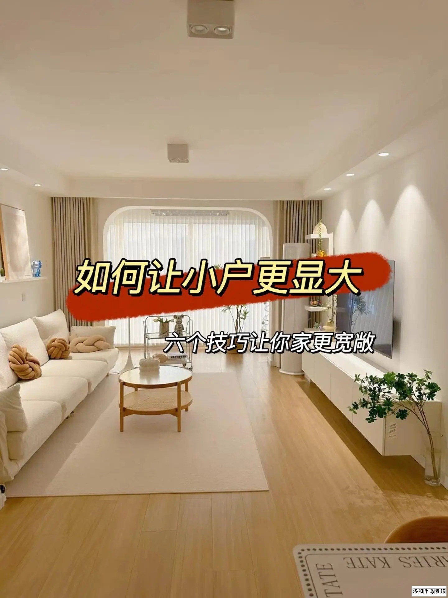 小戶型裝修案例